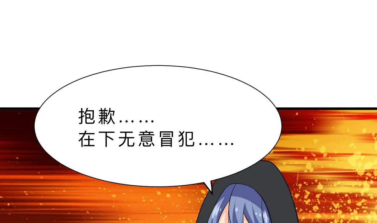 第330话 威胁 第40页