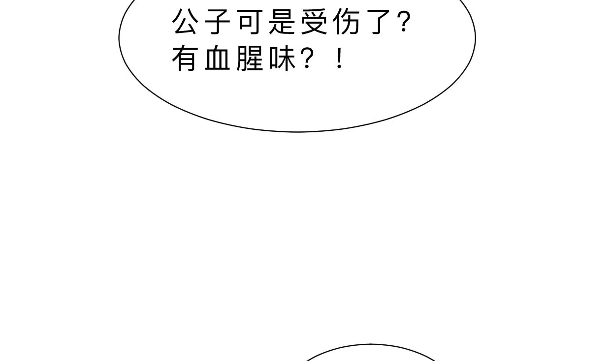第330话 威胁 第43页
