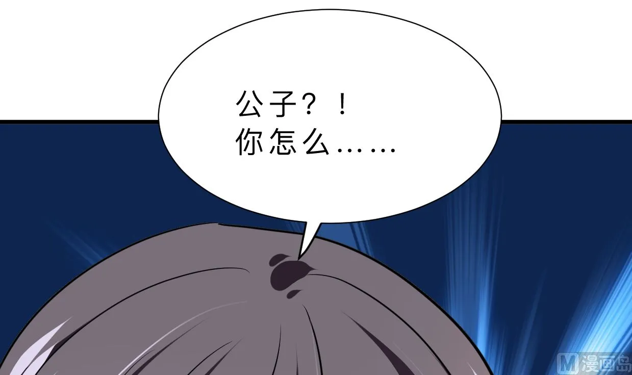 第330话 威胁 第51页
