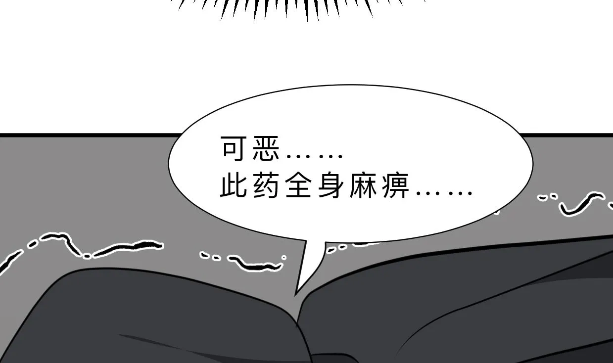 第330话 威胁 第55页