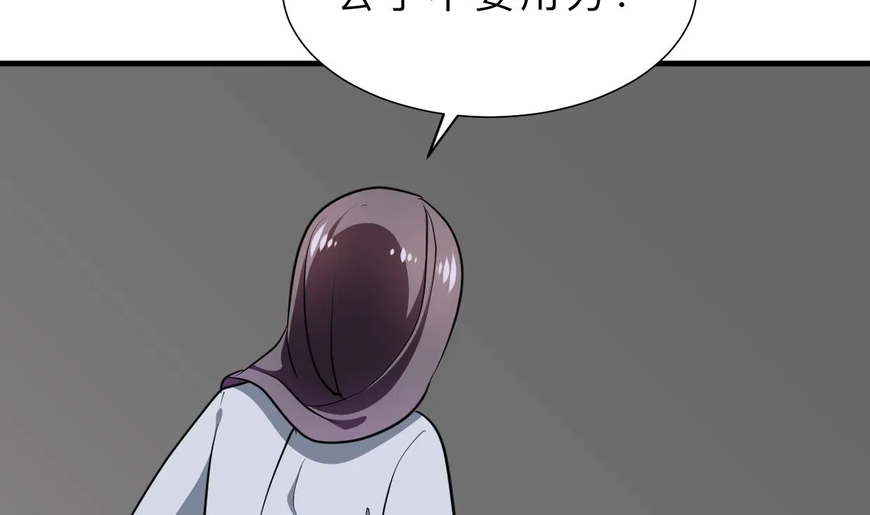 第330话 威胁 第59页