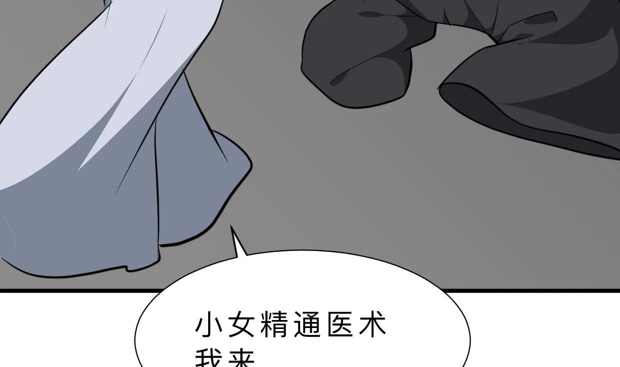 第330话 威胁 第61页