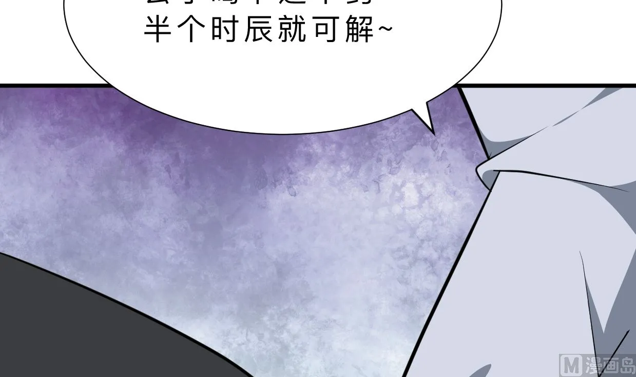 第330话 威胁 第63页