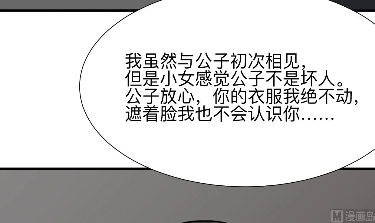 第330话 威胁 第66页