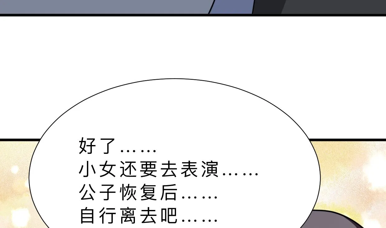 第330话 威胁 第70页