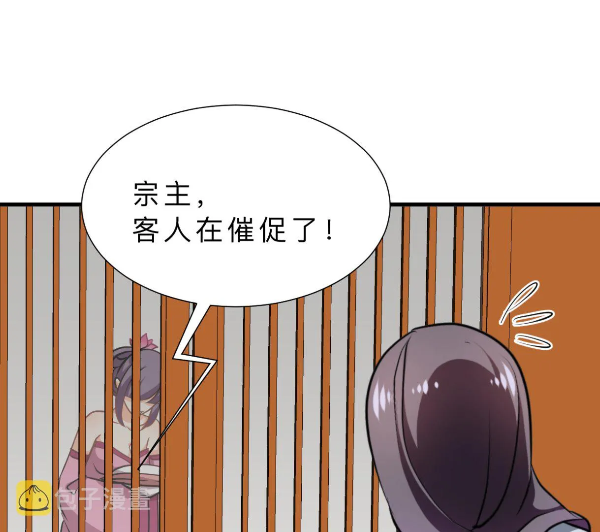 第330话 威胁 第74页