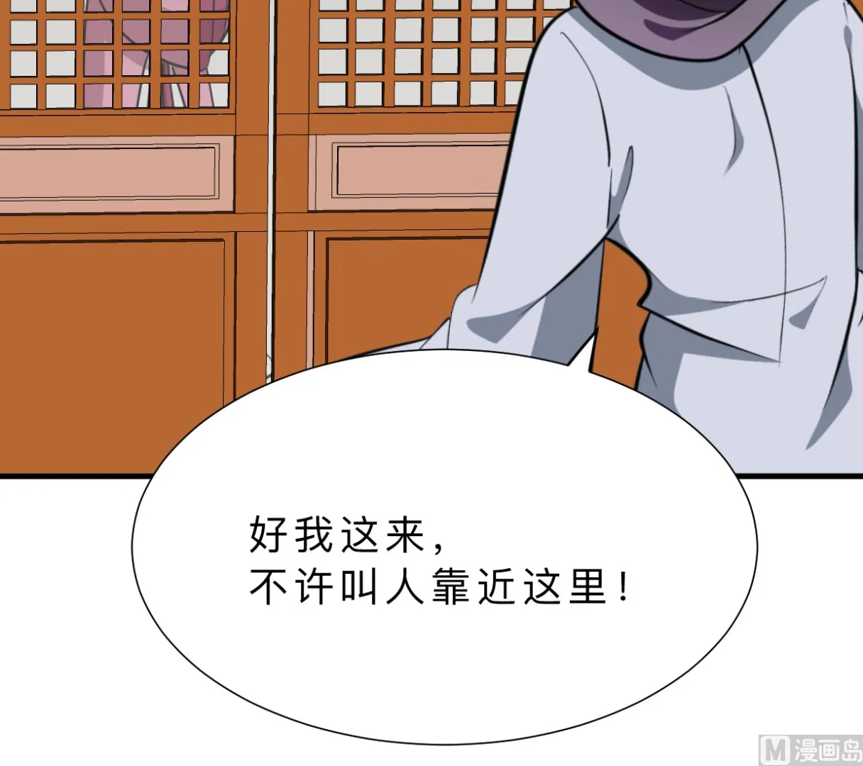 第330话 威胁 第75页