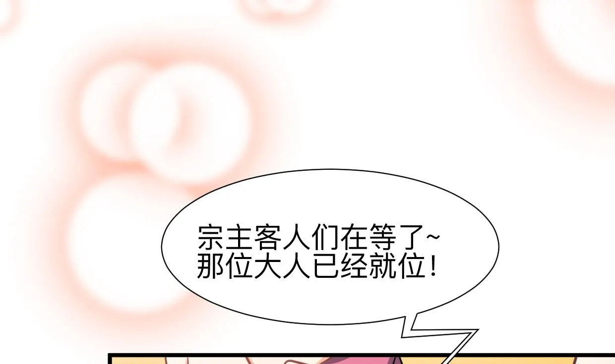 第331话 恩情 第1页