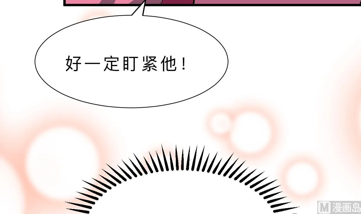 第331话 恩情 第3页