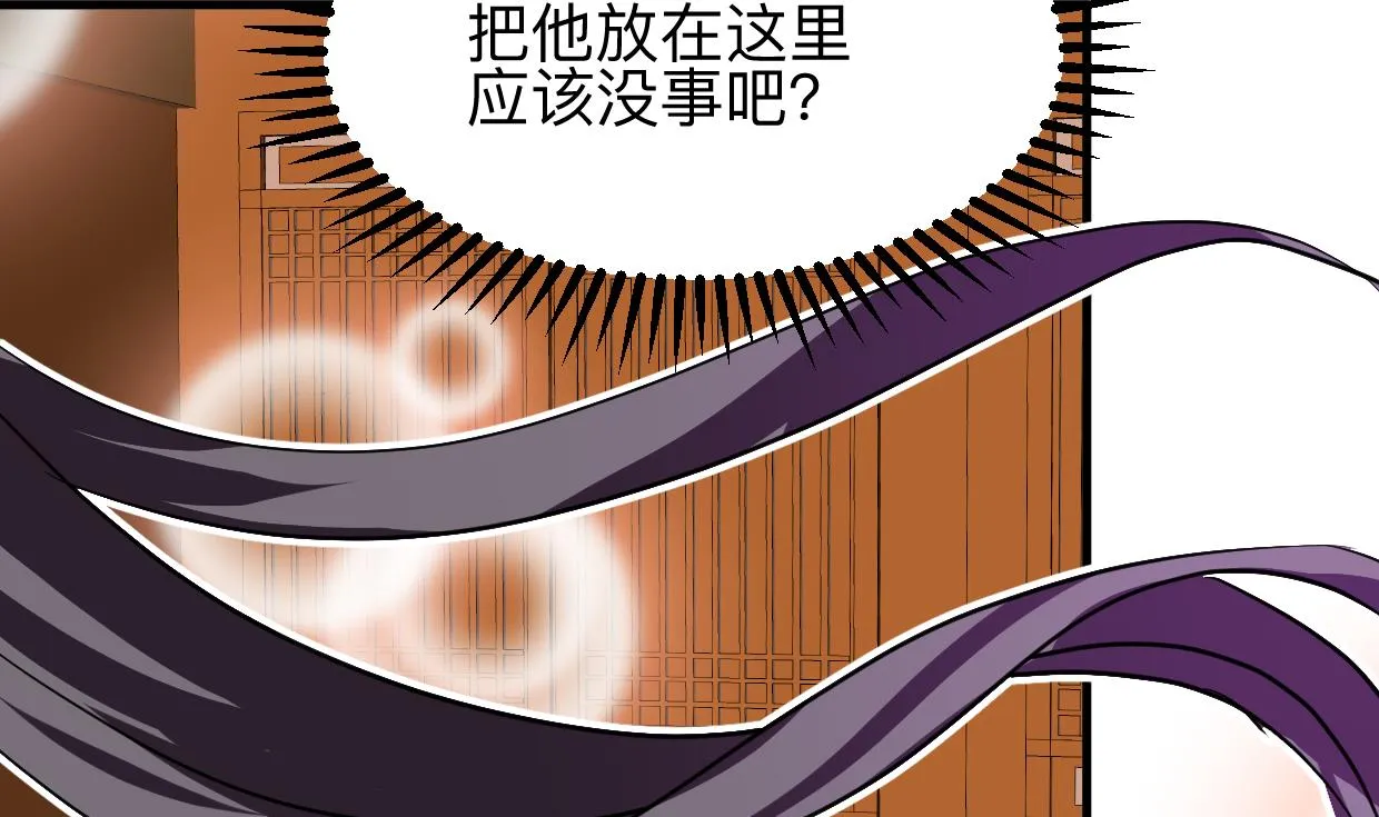 第331话 恩情 第4页