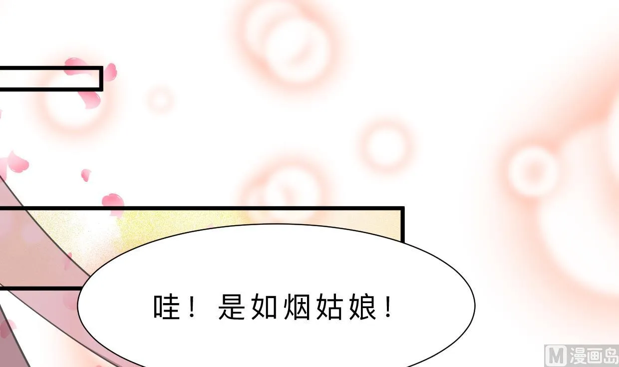 第331话 恩情 第6页