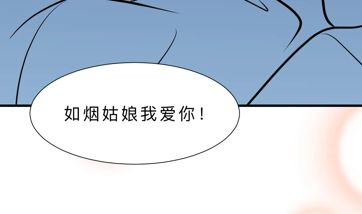 第331话 恩情 第10页