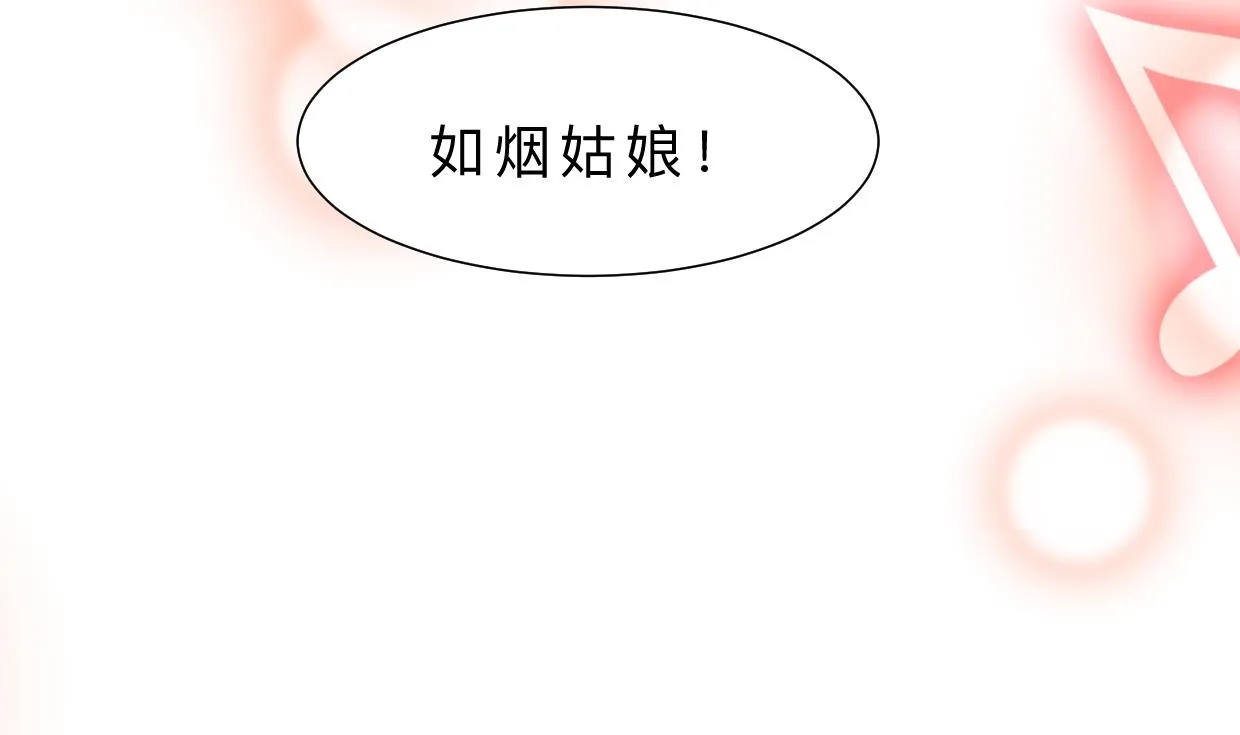 第331话 恩情 第16页