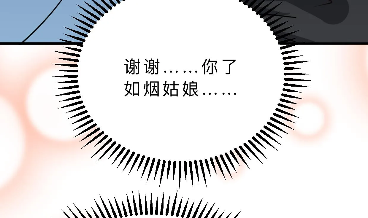 第331话 恩情 第20页
