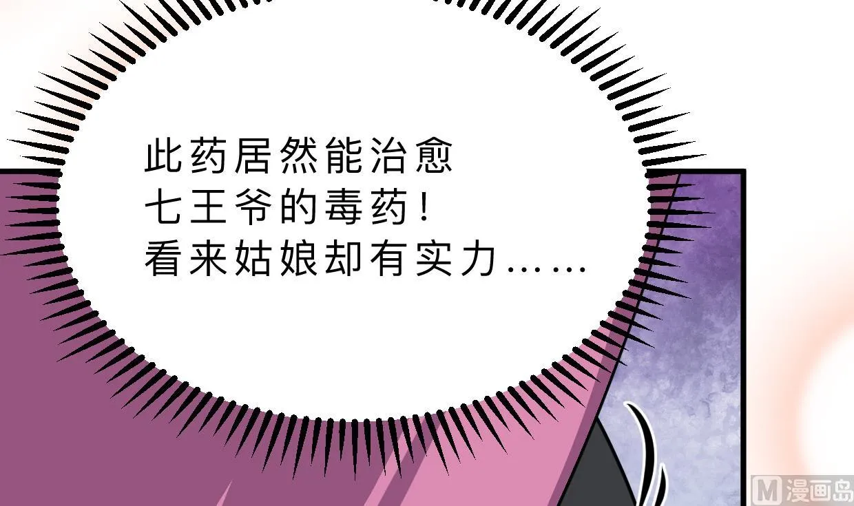 第331话 恩情 第21页