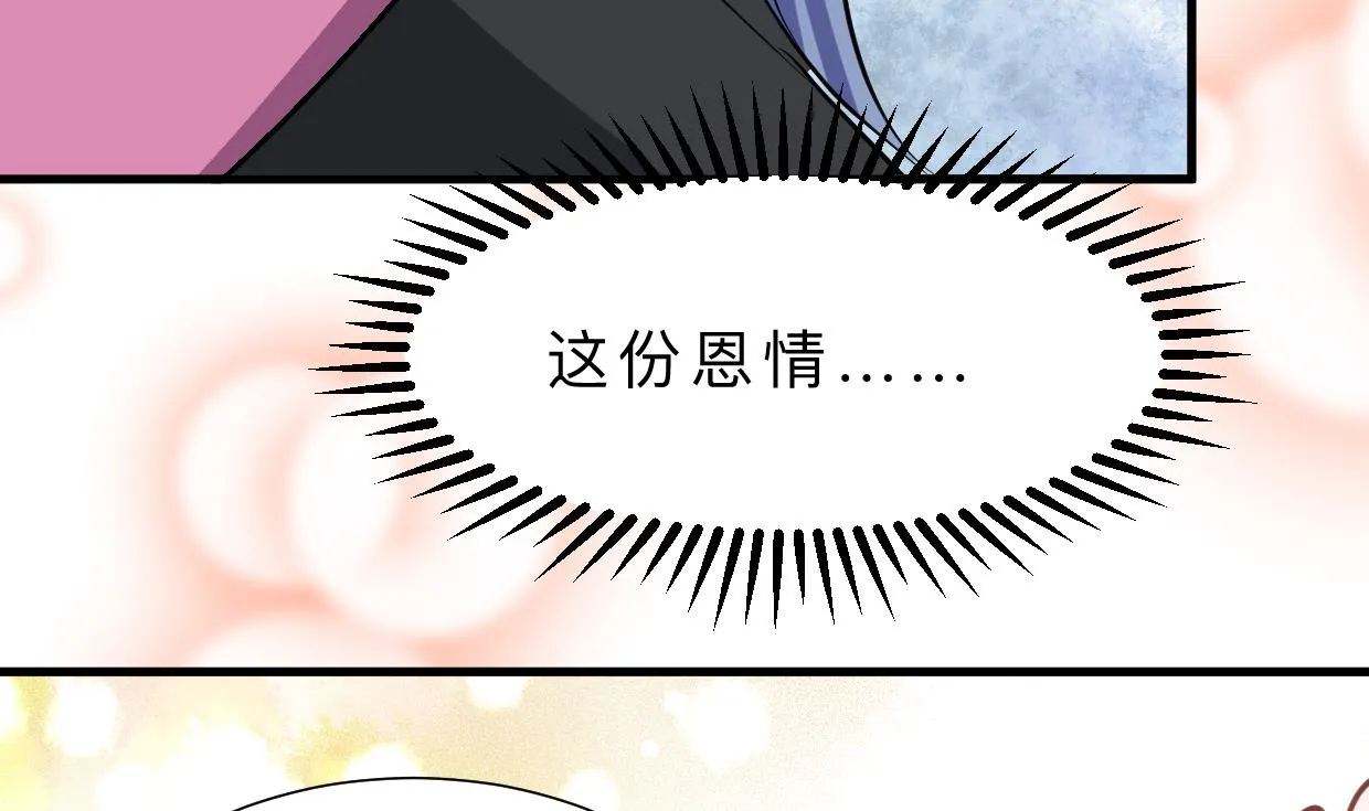 第331话 恩情 第23页