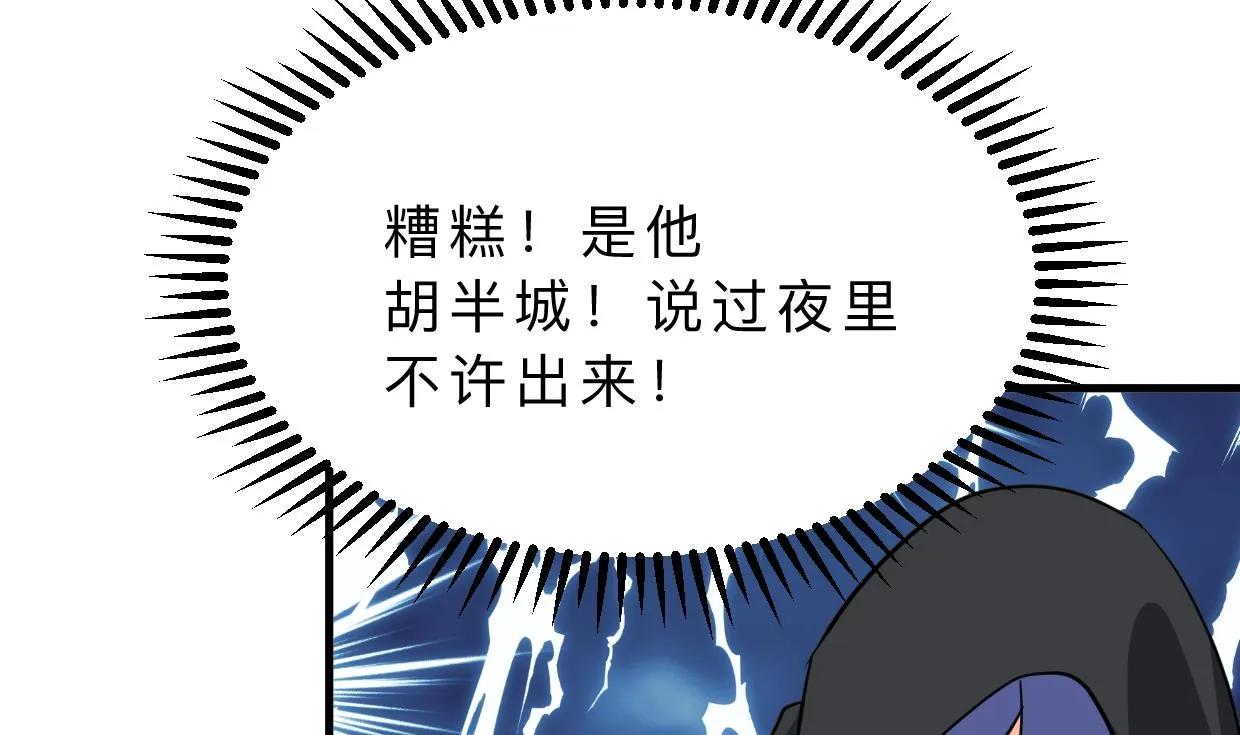 第331话 恩情 第28页