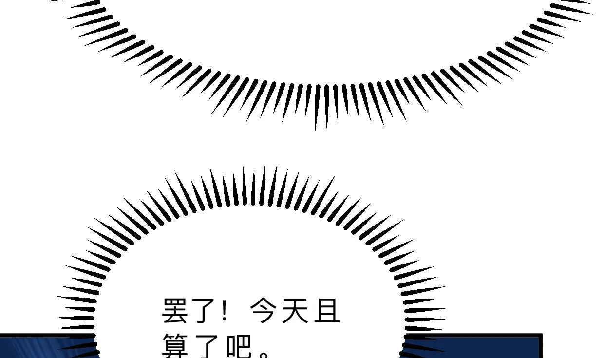 第331话 恩情 第31页