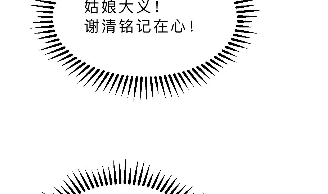 第331话 恩情 第35页
