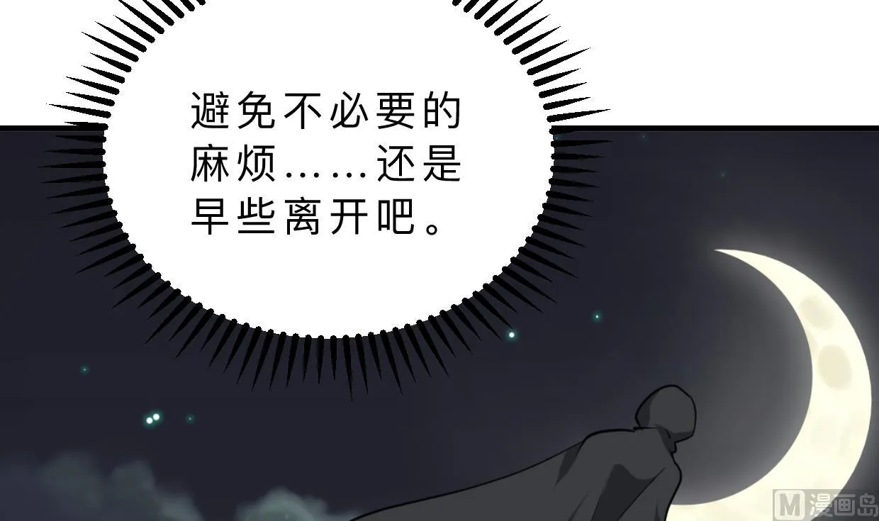 第331话 恩情 第36页