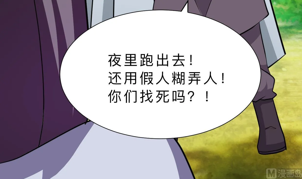 第331话 恩情 第51页