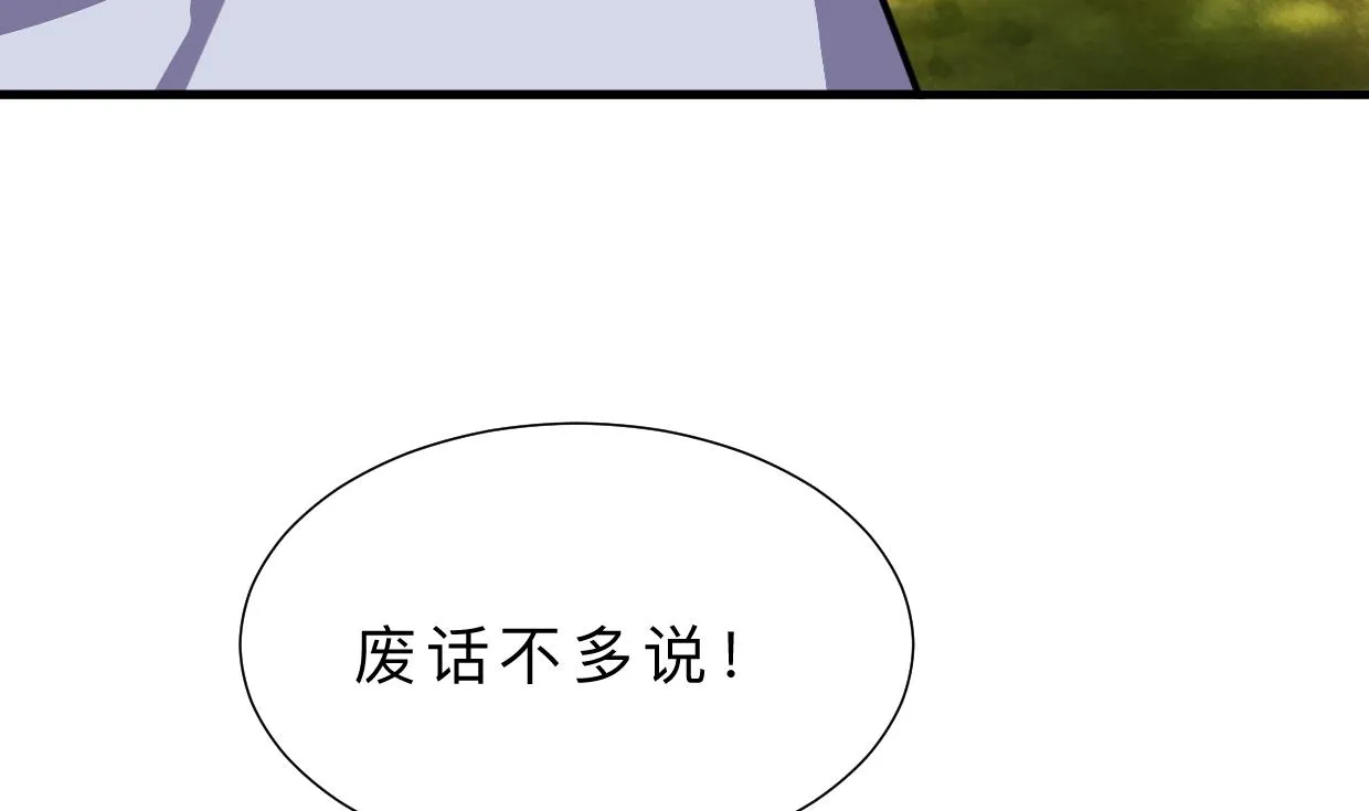 第331话 恩情 第52页
