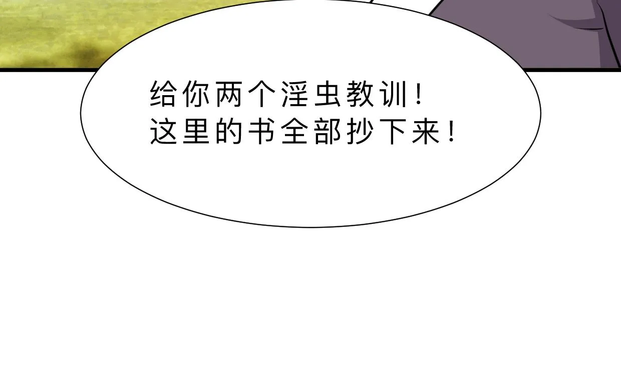 第331话 恩情 第55页