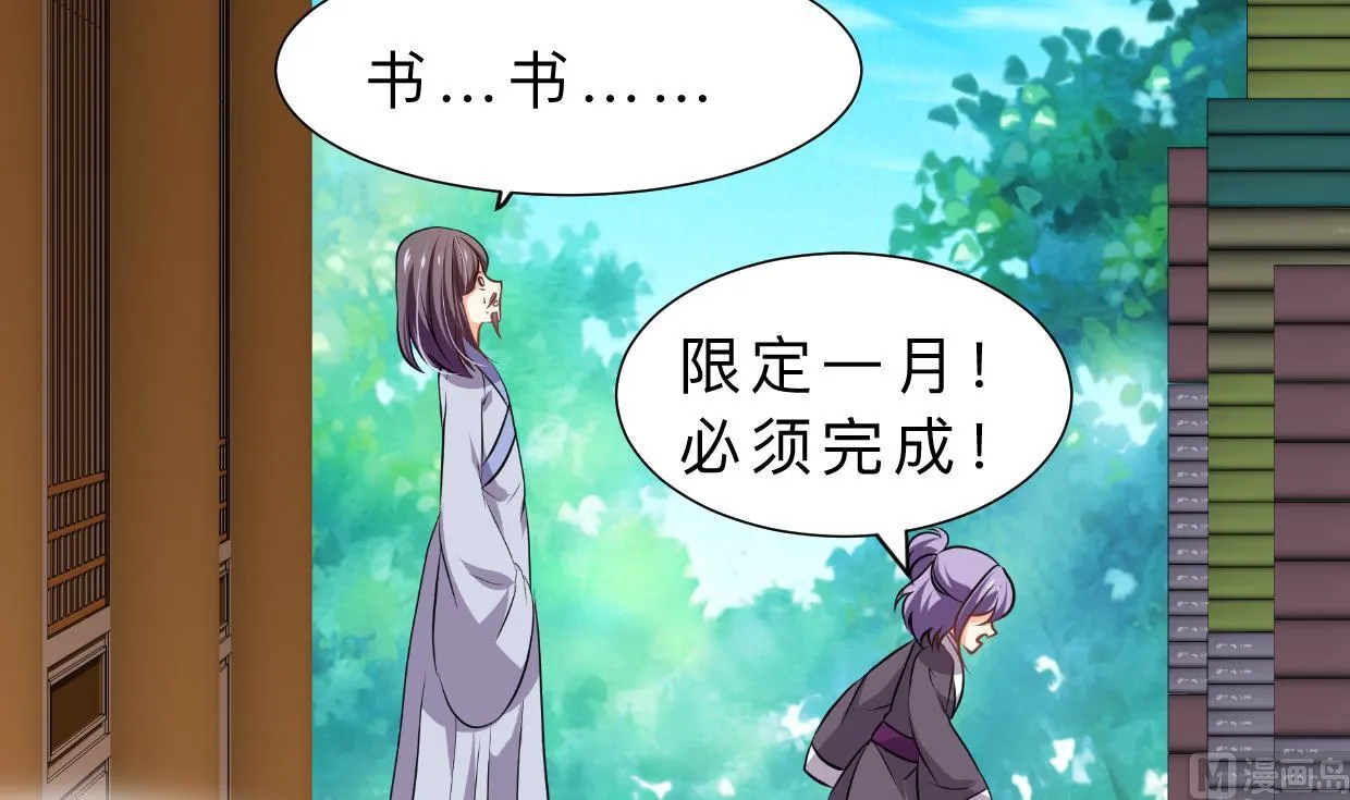 第331话 恩情 第57页