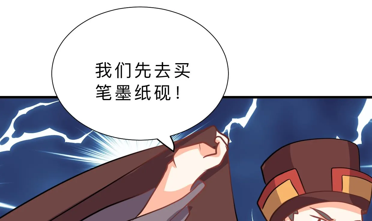 第331话 恩情 第64页