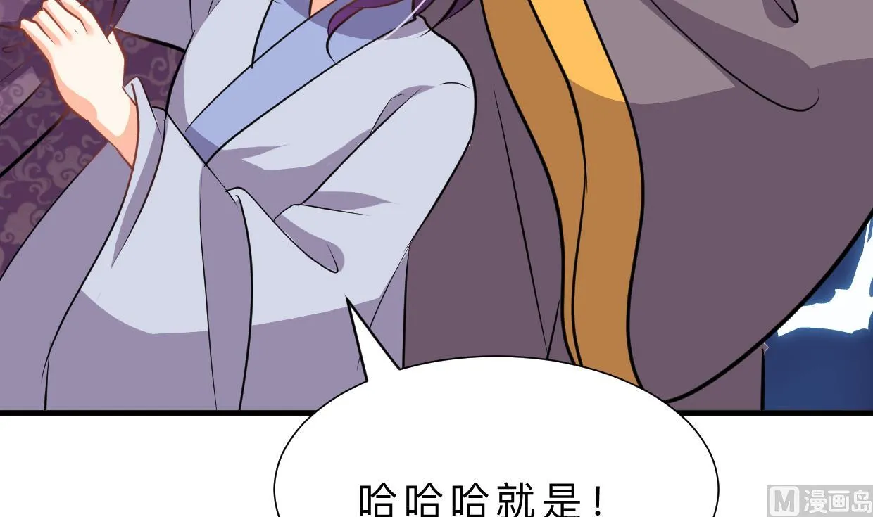 第331话 恩情 第66页