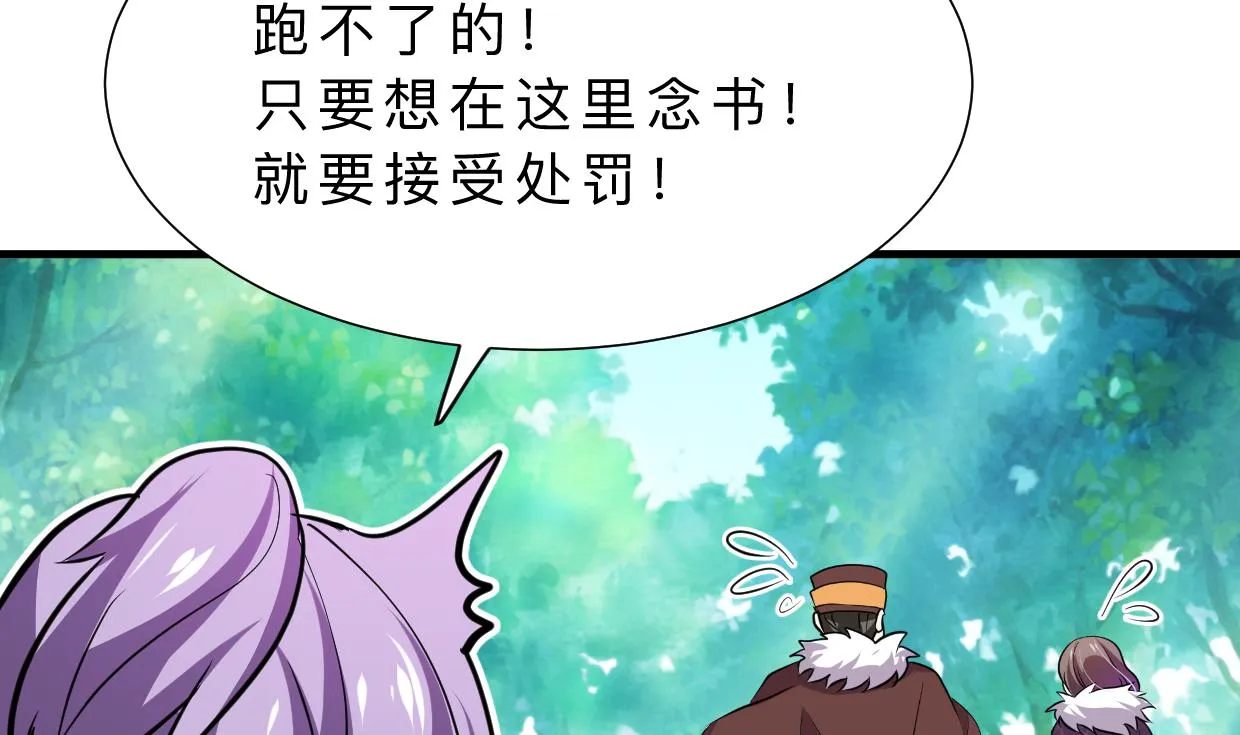 第331话 恩情 第68页