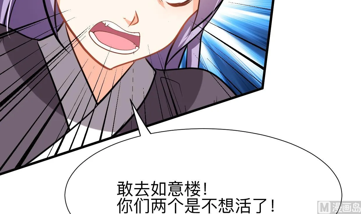 第331话 恩情 第72页