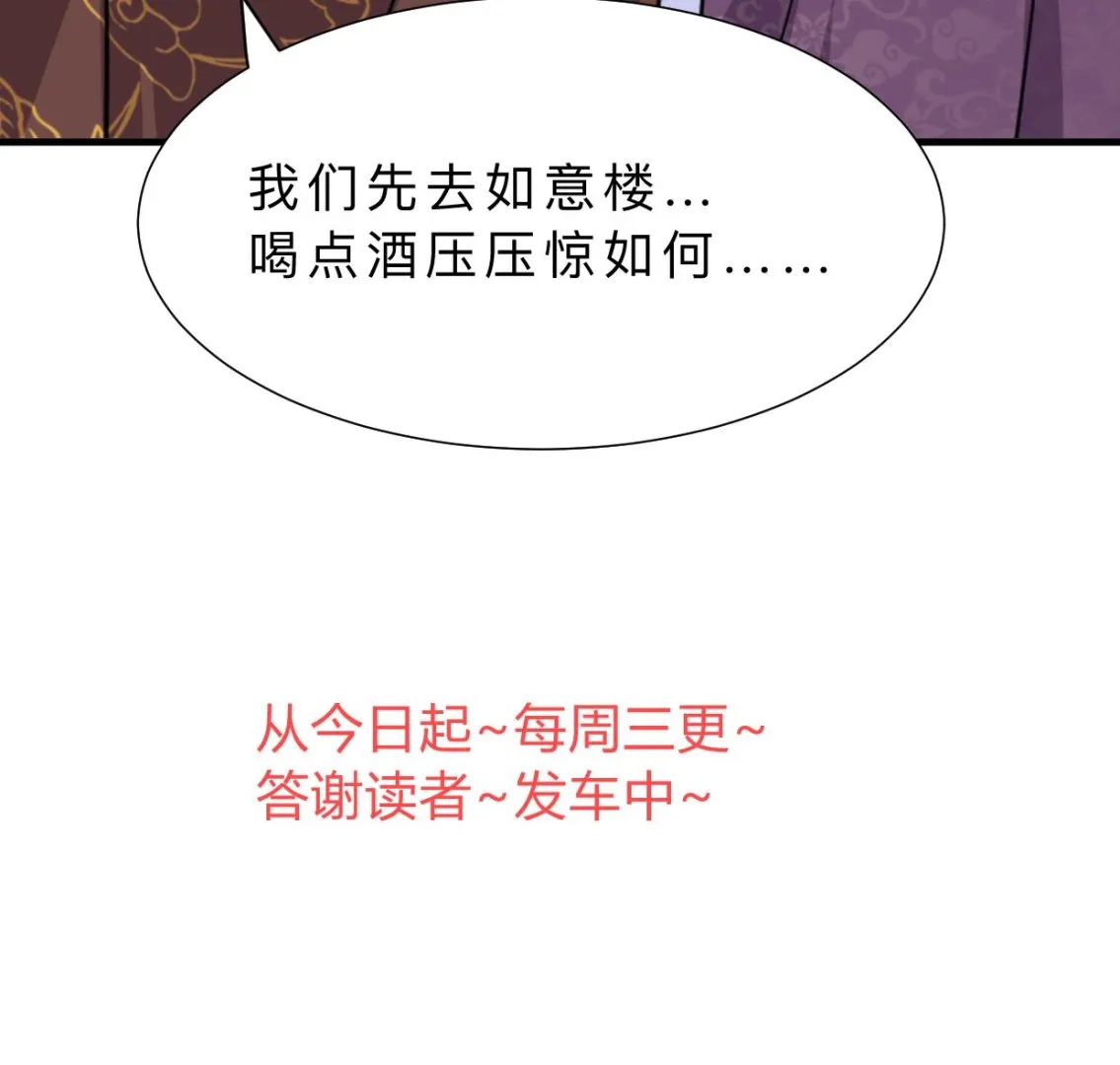 第331话 恩情 第76页