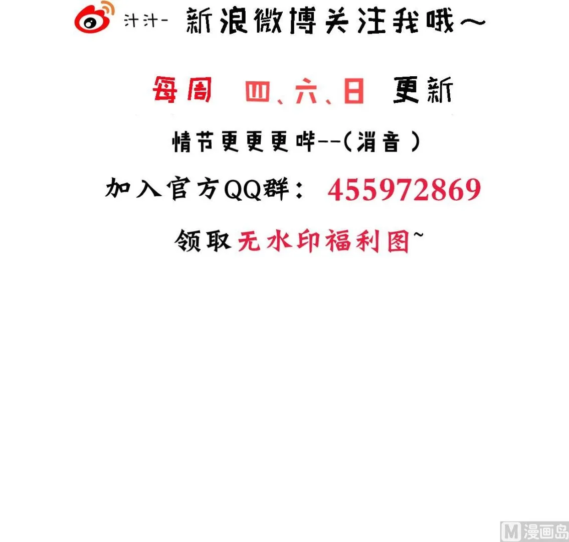 第331话 恩情 第78页
