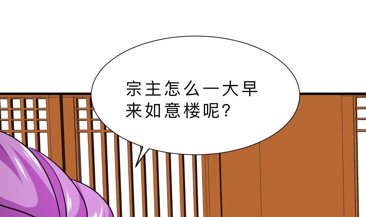 第332话 替身 第1页