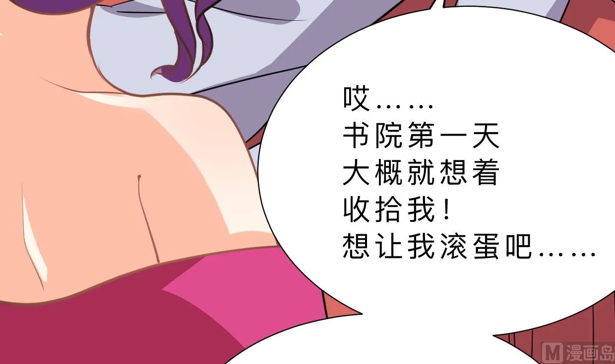 第332话 替身 第3页