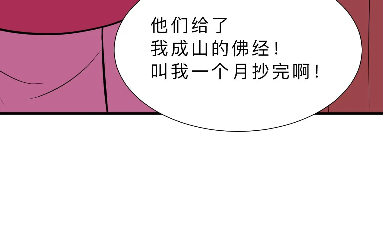 第332话 替身 第4页