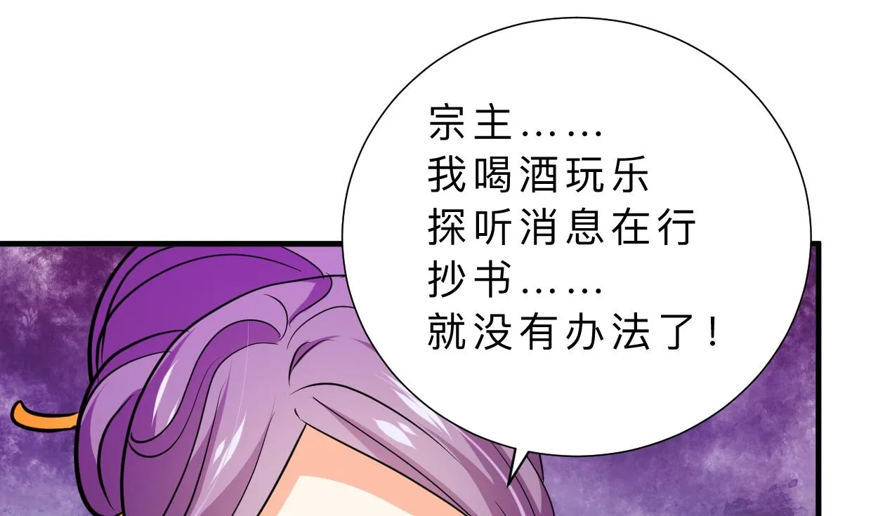 第332话 替身 第5页