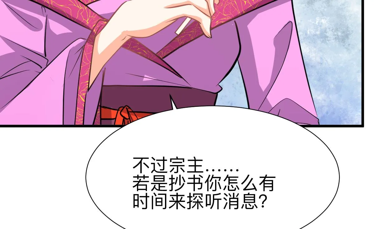 第332话 替身 第7页