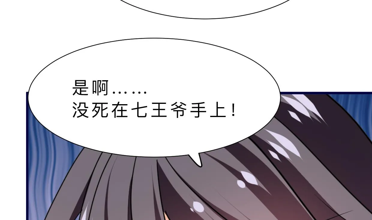 第332话 替身 第8页