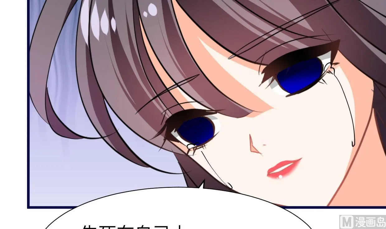 第332话 替身 第9页