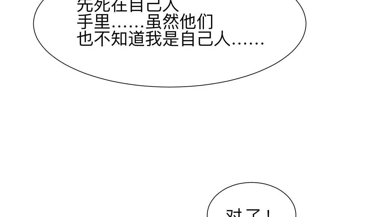 第332话 替身 第10页