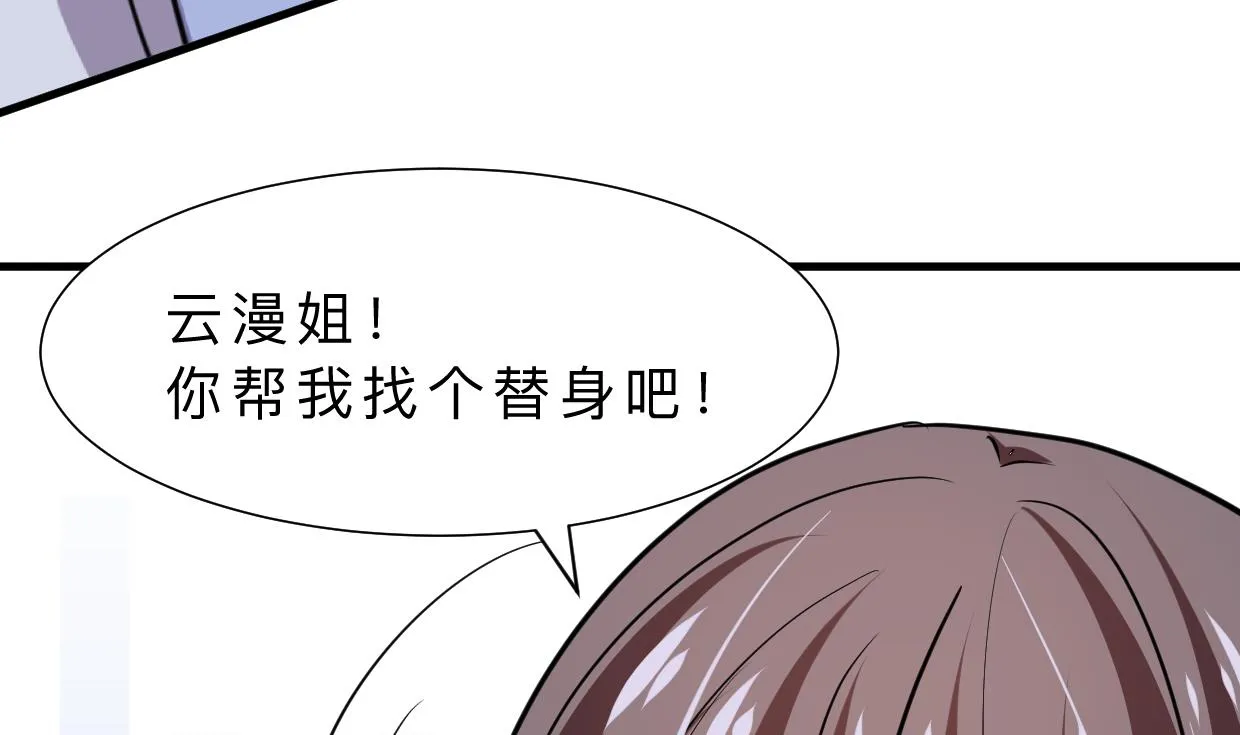 第332话 替身 第13页