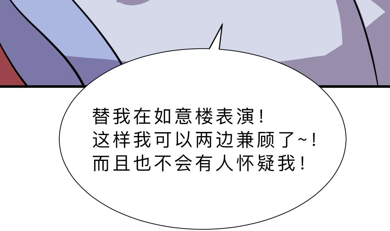 第332话 替身 第17页