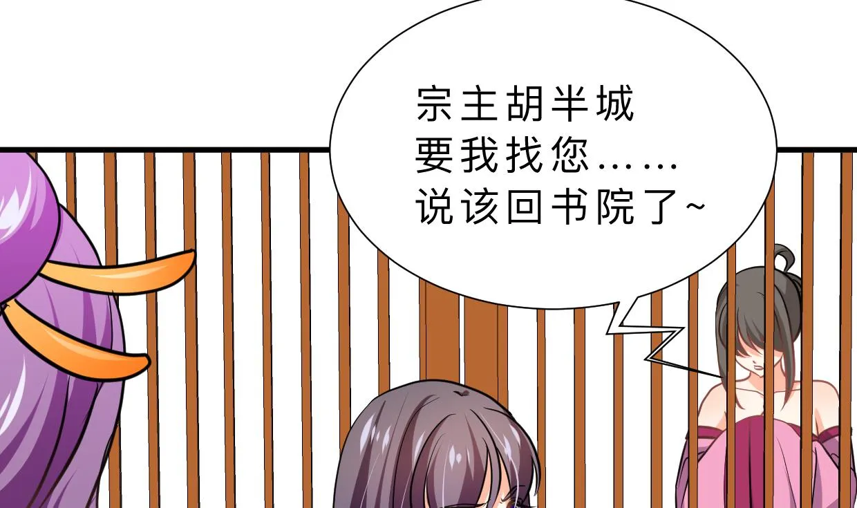 第332话 替身 第19页