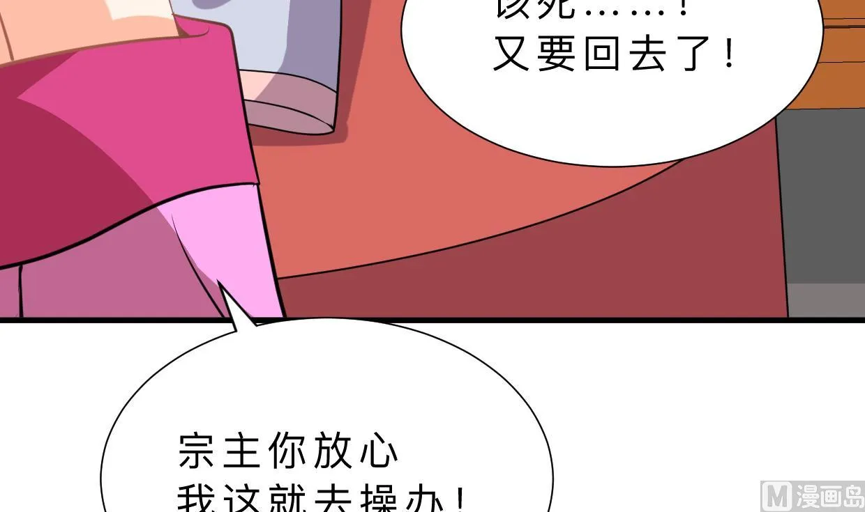 第332话 替身 第21页