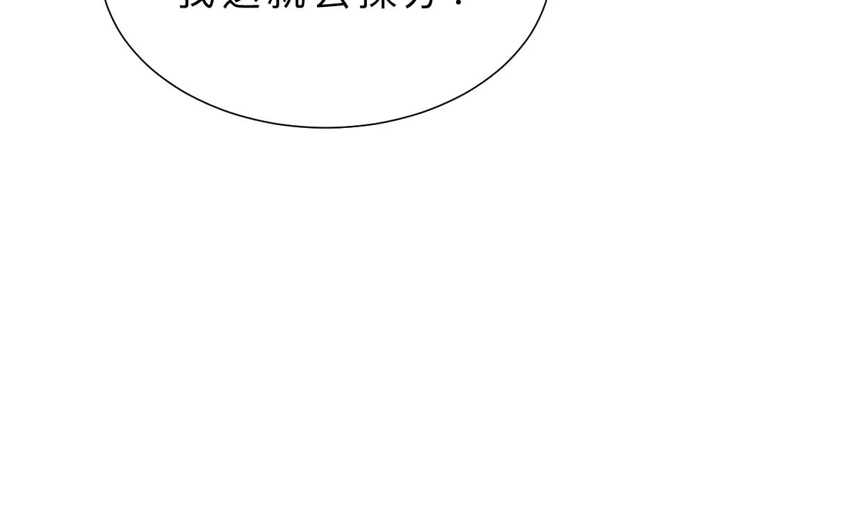 第332话 替身 第22页
