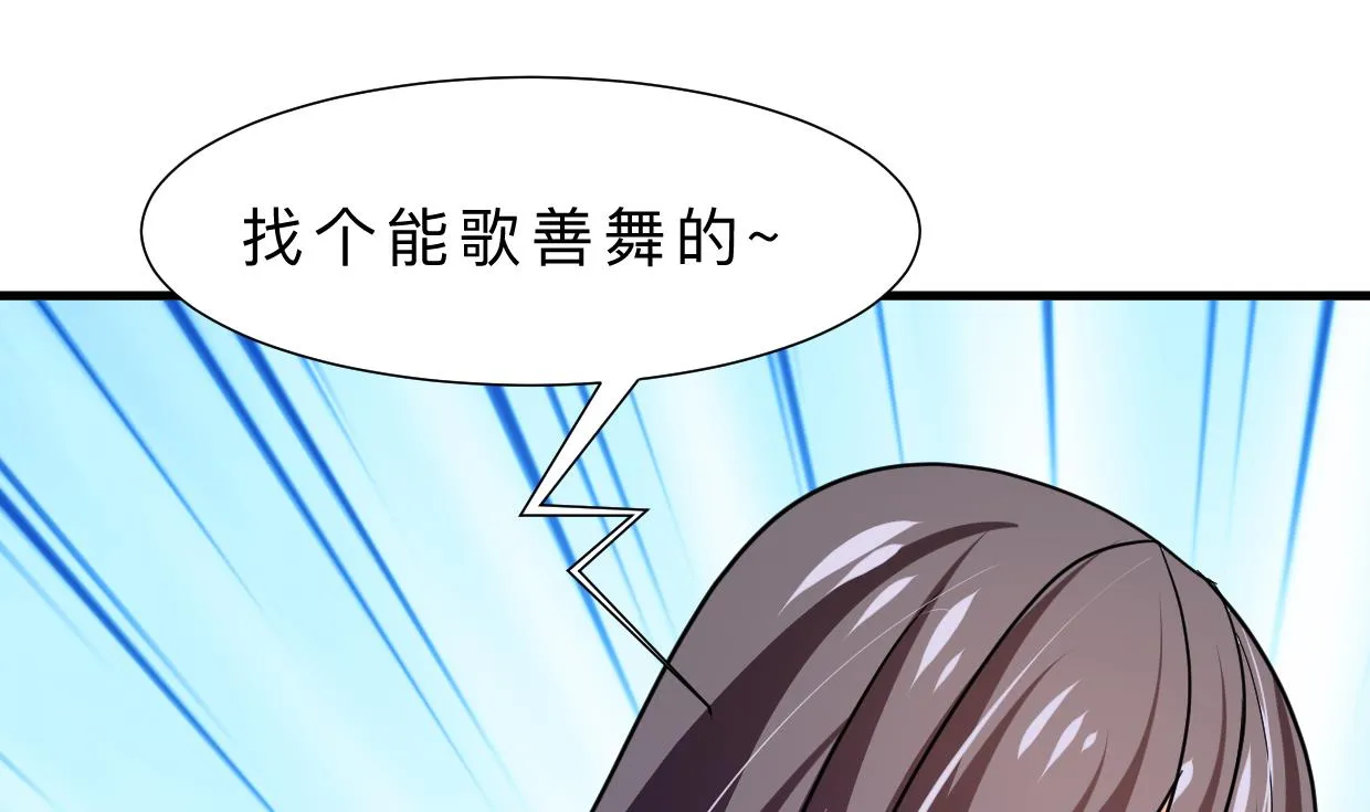 第332话 替身 第23页