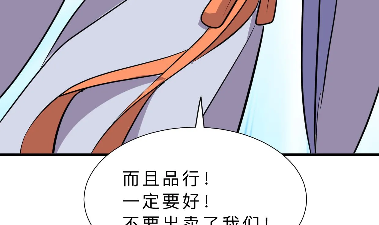 第332话 替身 第26页