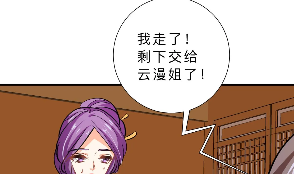 第332话 替身 第28页